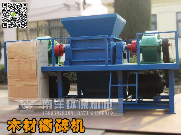 木材（cái）撕碎機