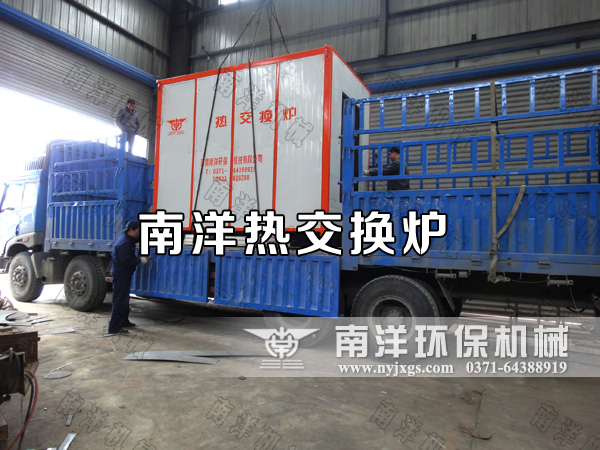 熱交換爐發貨現（xiàn）場
