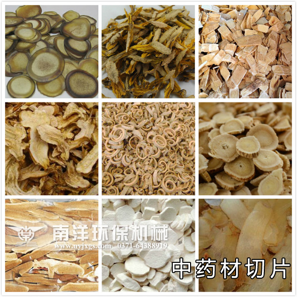 中藥材切片（piàn）烘（hōng）幹（gàn）成品（pǐn）