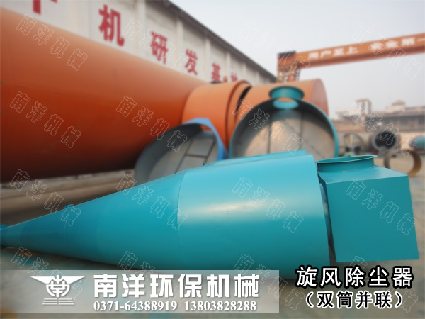 並聯旋風除塵器