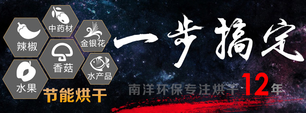 網帶烘幹機用途（tú）