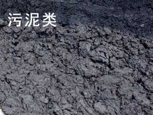 汙泥烘幹解決方（fāng）案