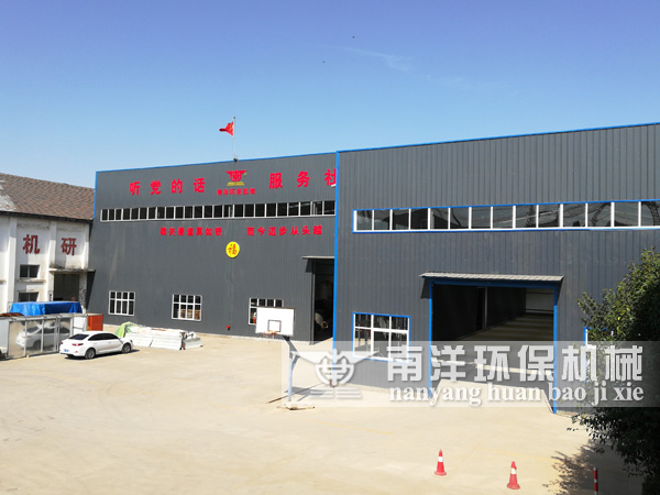 河南南（nán）洋環保機械有限公司