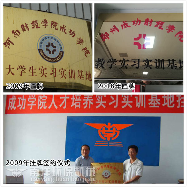 鄭州商學（xué）院教學實（shí）習實訓基地（dì）