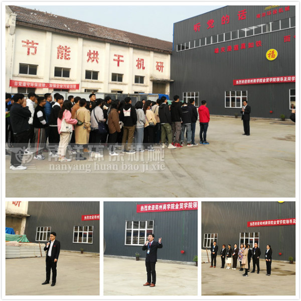 公司及學院領導致辭