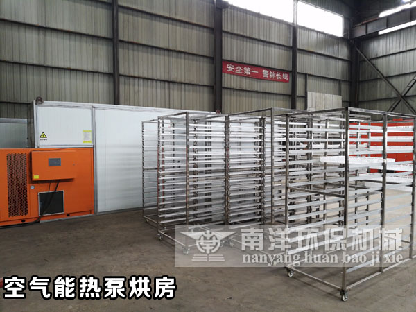 空氣能熱泵烘（hōng）幹機