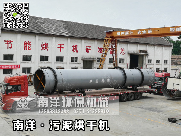 汙泥烘幹（gàn）機