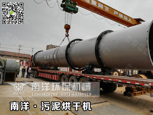 汙泥烘幹機（jī）