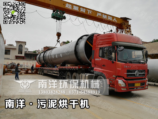 汙泥烘幹機發貨
