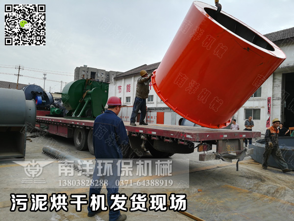 汙泥烘幹機發貨現場