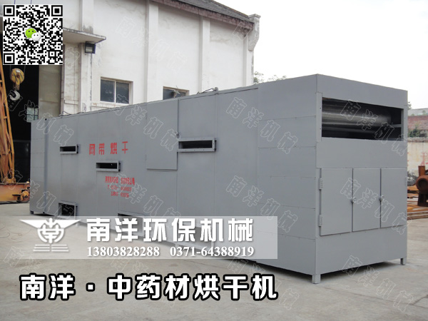 中藥材烘幹機