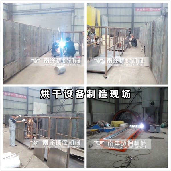 網帶烘幹機製造現（xiàn）場（chǎng）