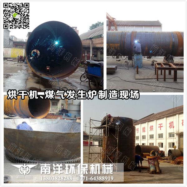 汙泥烘幹機製造現場