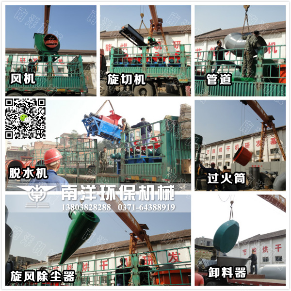 土豆（dòu）渣烘幹（gàn）機配套設備裝車