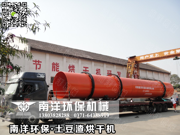 土豆渣烘（hōng）幹機設備