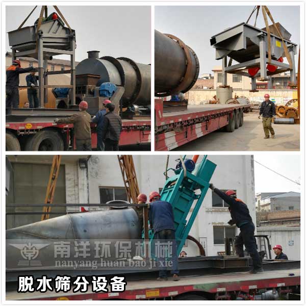 脫水機振（zhèn）動篩裝車