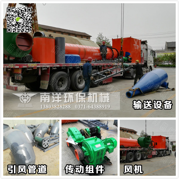 玉米渣烘幹機配套設備裝車