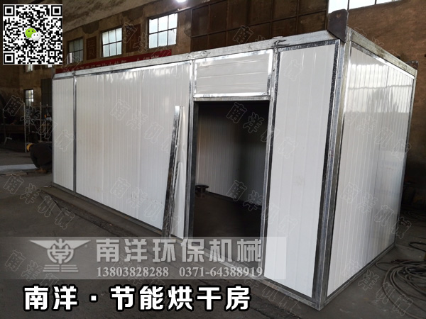 節能烘幹房