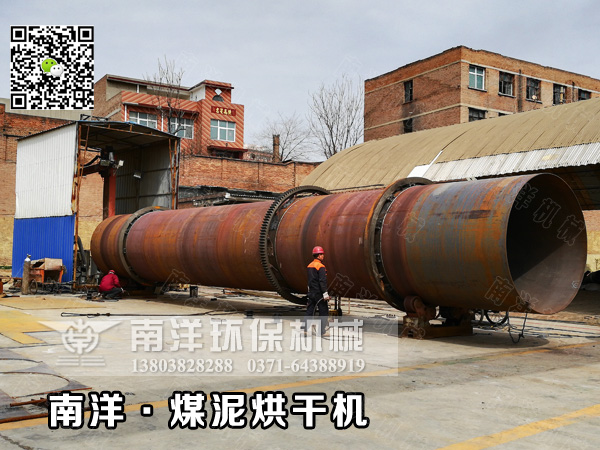 煤泥烘幹機（jī）