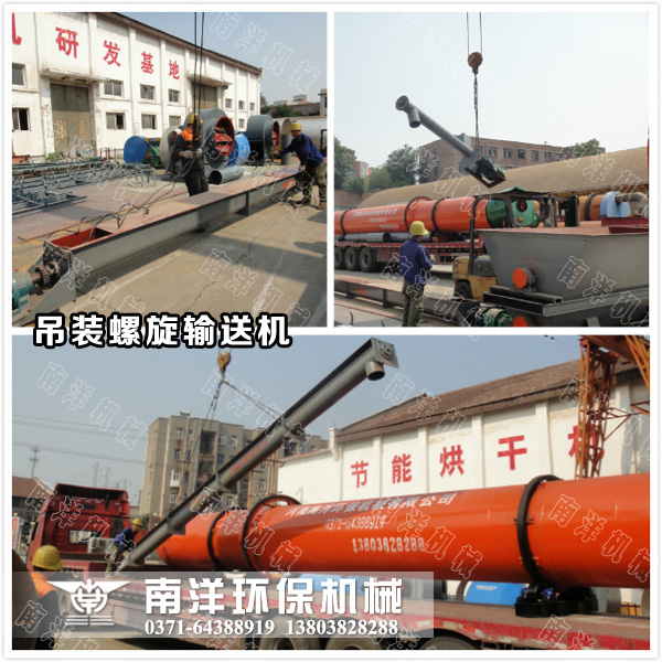 吊裝（zhuāng）螺（luó）旋輸送機