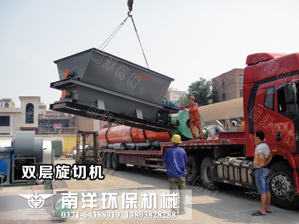 雙層汙泥旋切機（jī）