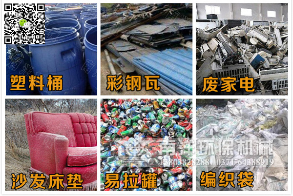 撕碎機應（yīng）用範圍