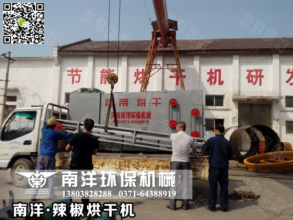 小型辣椒烘幹機發貨