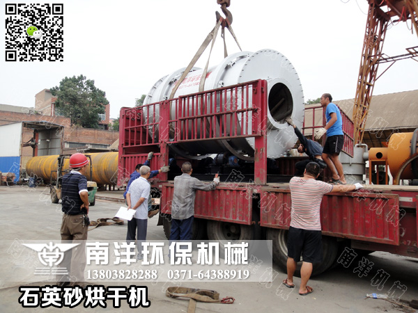 石英砂烘幹機裝（zhuāng）車