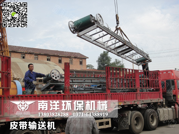 皮帶輸送機裝車