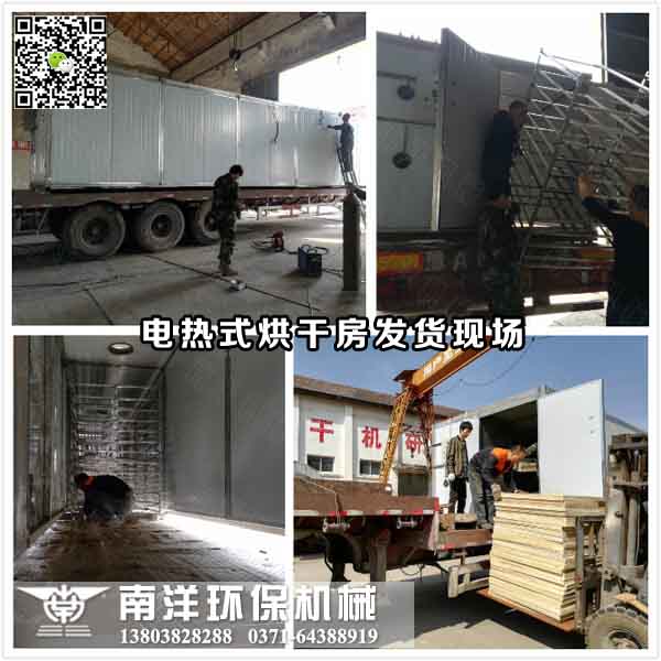 蒜片烘幹房發貨裝車（chē）