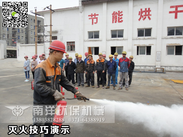 滅火器使用示範