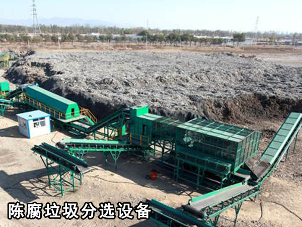 陳腐垃圾分選機客戶（hù）現場（chǎng）