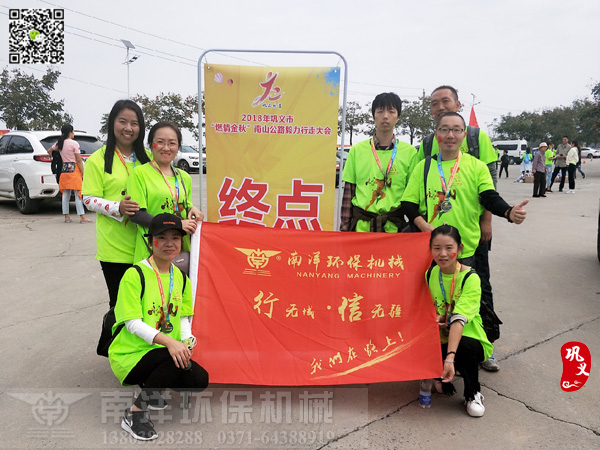 到過終點合影紀念（niàn）