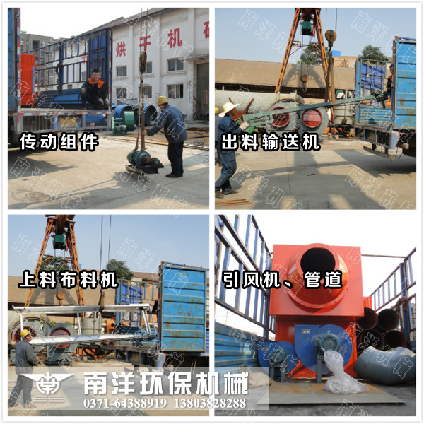 中藥材烘幹機裝車現場