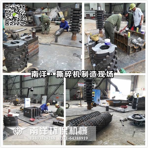 撕（sī）碎機製造現場實景