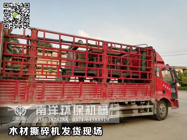 撕碎機發貨交付（fù）