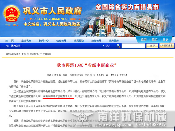 河南(nán)省電子(zǐ)商務企業新聞報道(dào) 河南省電子商務企(qǐ)業新聞報道