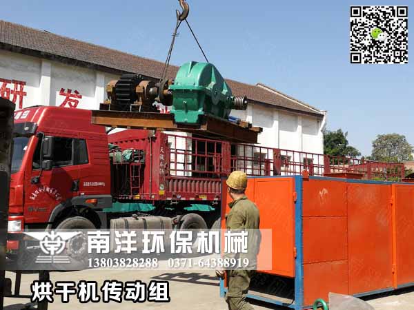 烘幹機傳動組件裝車