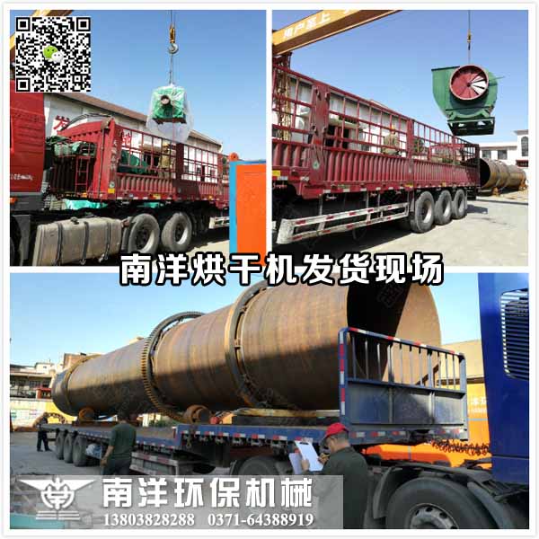 煤泥烘幹（gàn）機配套設備