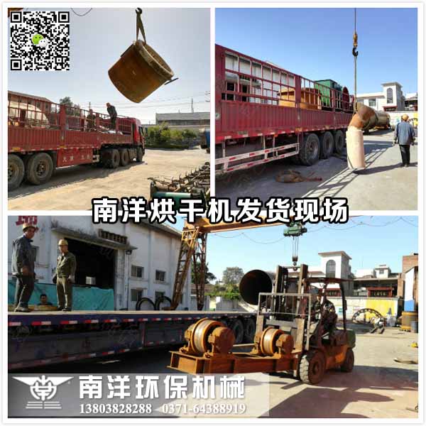 烘幹機配套設備發貨