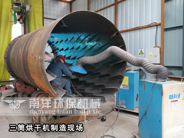 三筒烘幹（gàn）機（jī）製造（zào）現場