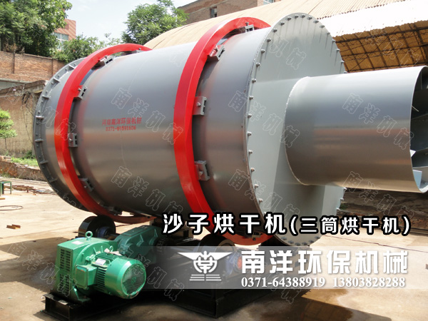 建材客戶定製的沙子烘幹機成套設備(bèi)發貨 建材客戶定製的沙子烘(hōng)幹機成套設備發貨