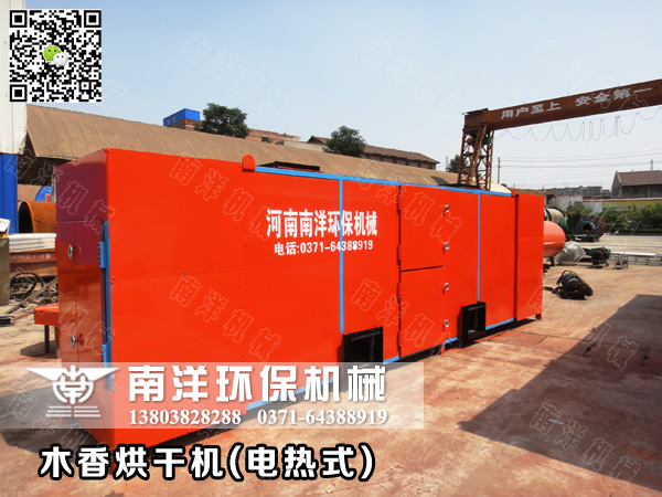 木（mù）香烘幹機