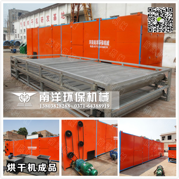 中藥材烘幹機