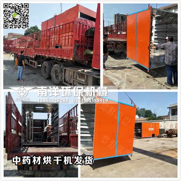 木香烘幹設備發（fā）貨
