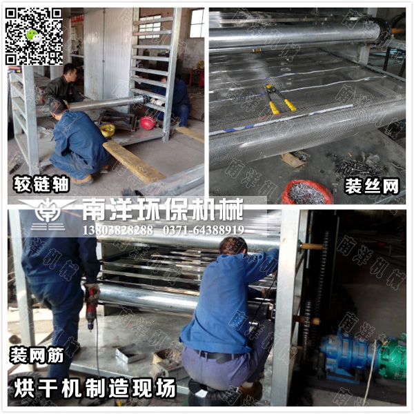 木香烘幹機製造現場
