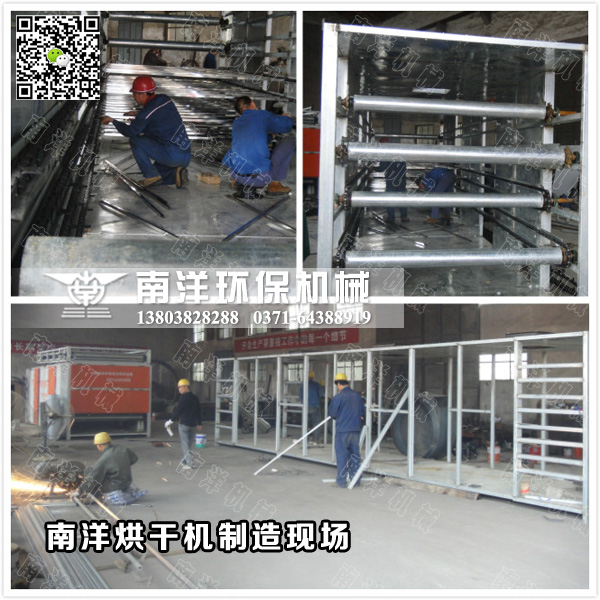 木香烘幹機生產現場（chǎng）