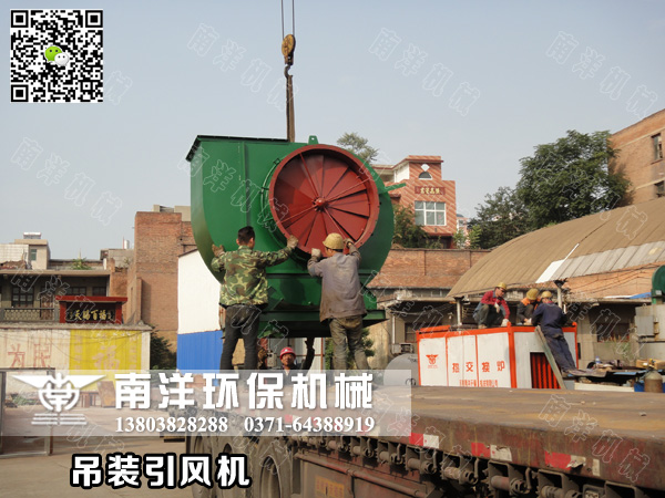 吊裝引風（fēng）機