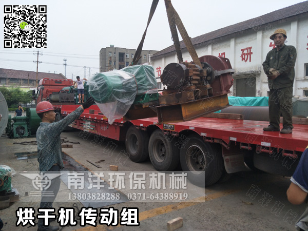 烘幹機傳動組件