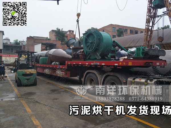 電鍍汙泥烘幹機發貨現場